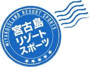 宮古島リゾートスポーツ